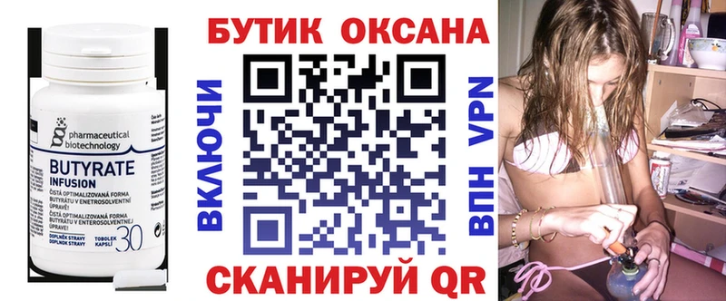 закладка  Верхняя Тура  БУТИРАТ оксибутират 