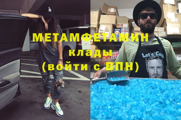 кристаллы Армянск