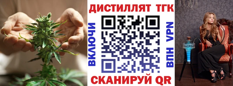 Дистиллят ТГК вейп  закладки  Верхняя Тура 
